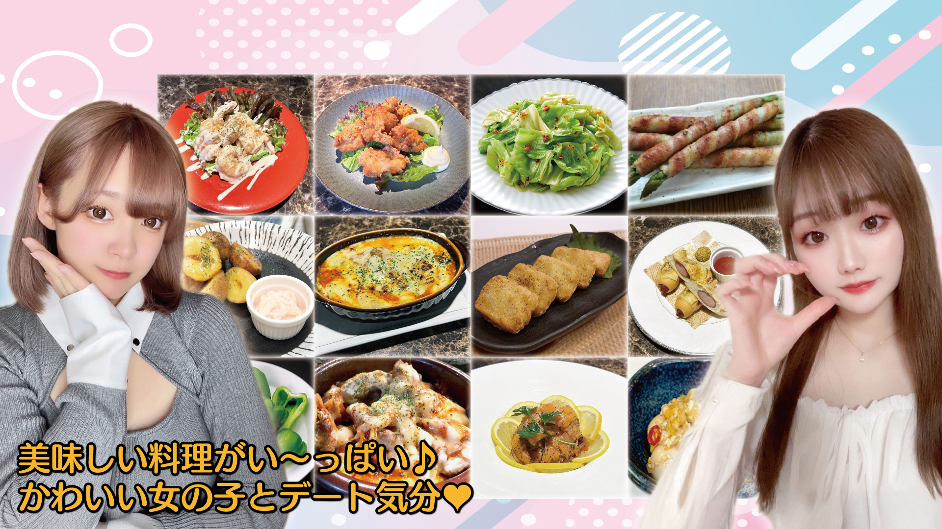 池袋ガールズバーチェリッシュ1号店　厳選料理