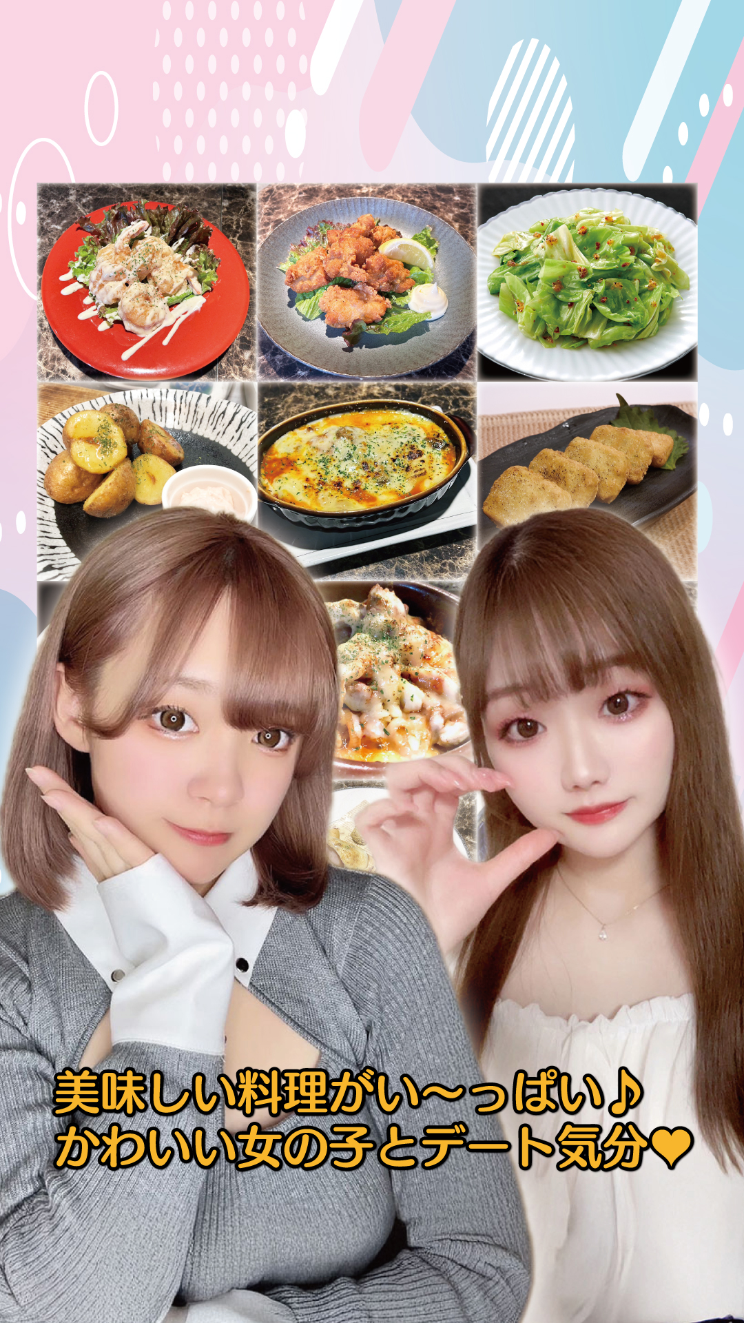 池袋ガールズバーチェリッシュ1号店　厳選料理